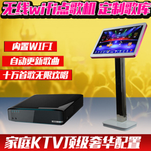 【易唱點歌機】_影音電器價格_最新最全影音電器返利優惠_一淘網