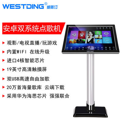 WESTDING威斯汀點歌機Q1有什么優缺點,求分析