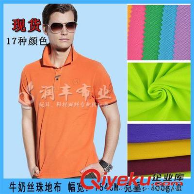 專業(yè)運動面料優(yōu)選 75D透氣珠地布與牛奶絲抓毛布詳解