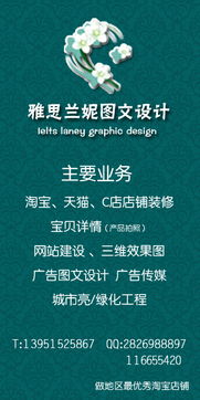 雅思蘭妮圖文設(shè)計(jì)工作室 一站式專(zhuān)業(yè)圖文設(shè)計(jì)，連接淘寶與沭陽(yáng)論壇的創(chuàng)意紐帶