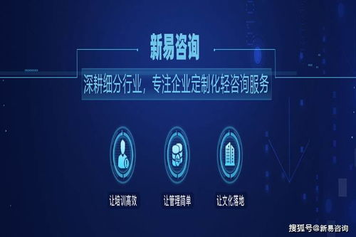帶你走入新易咨詢 聚焦其精益生產(chǎn)與信息咨詢服務(wù)