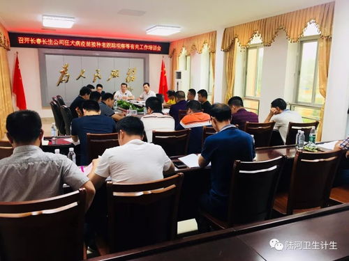 陸河縣舉辦長春長生公司狂犬病疫苗接種者跟蹤觀察、咨詢服務(wù)、信息報(bào)送、續(xù)種補(bǔ)種工作培訓(xùn)班