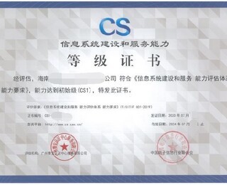 昌平企業誠信與質量管理體系認證申報指南 費用構成與專業咨詢服務解析